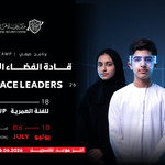 Dubai Electronic Security Center Opens Registration for the Cyberspace Leaders Program 2026